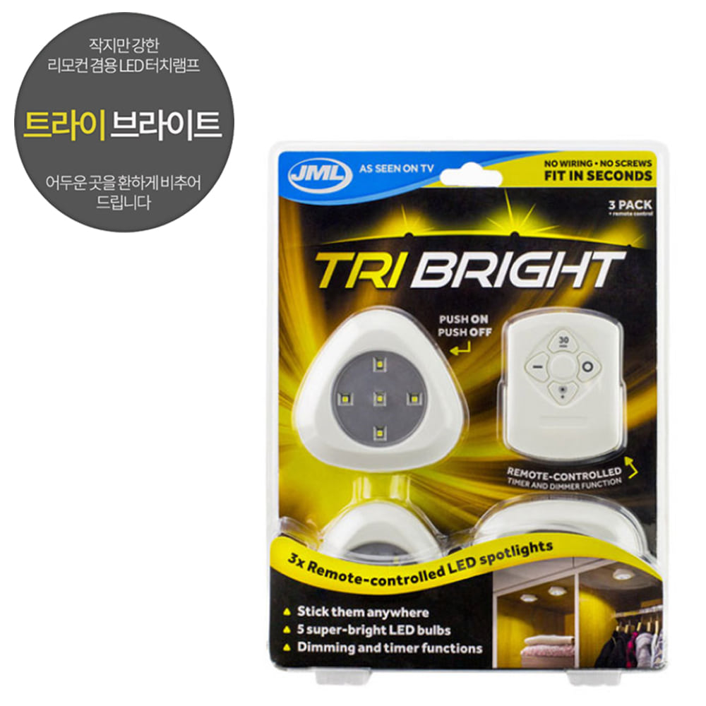 트라이 브라이트 LED 리모컨 센서등 터치등 무드등 터치램프 1세트 2세트